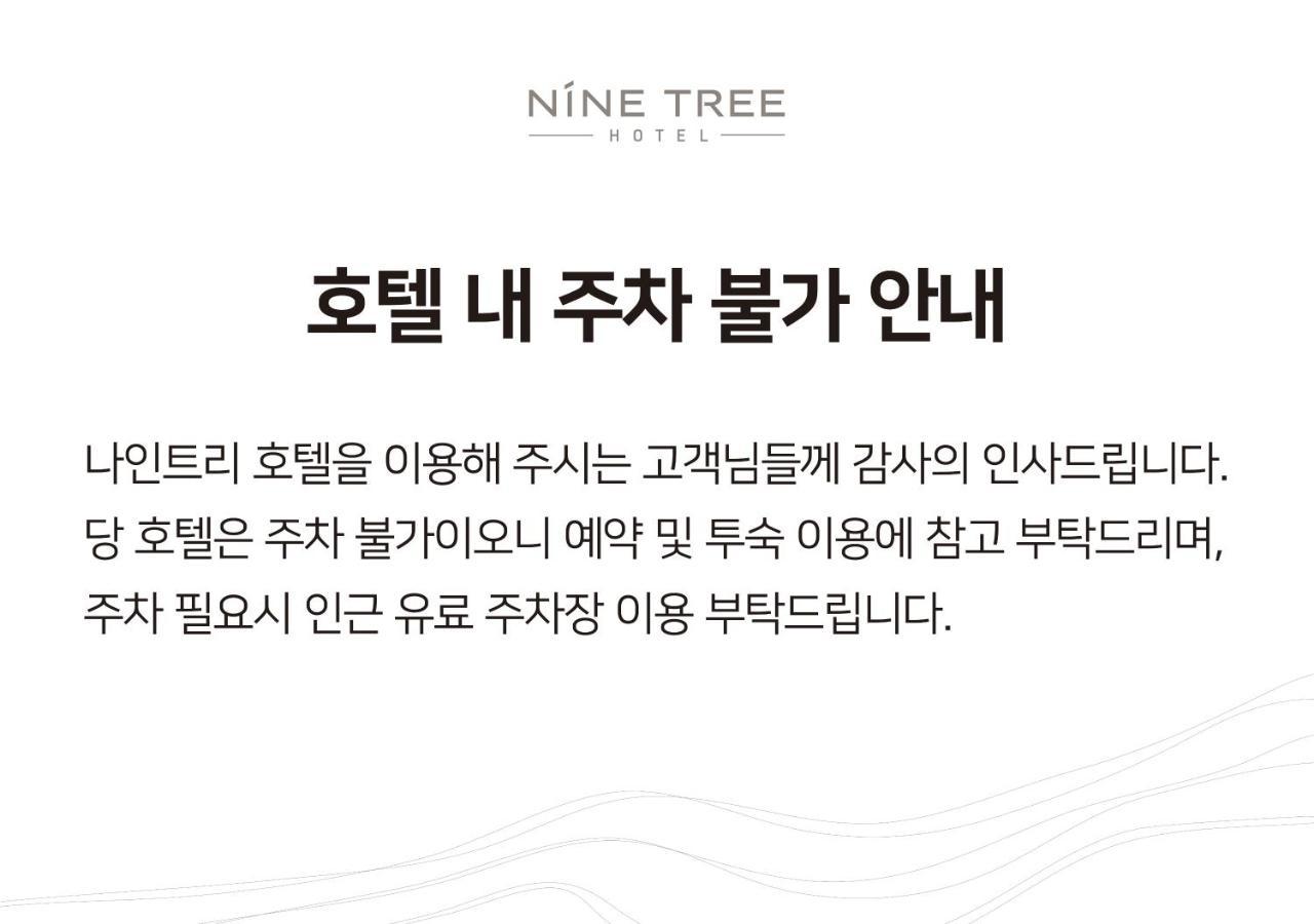 Nine Tree Hotel Dongdaemun Seul Zewnętrze zdjęcie
